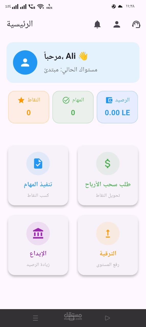 تطبيق تنفيذ مهام السوشيال مقابل النقاط
