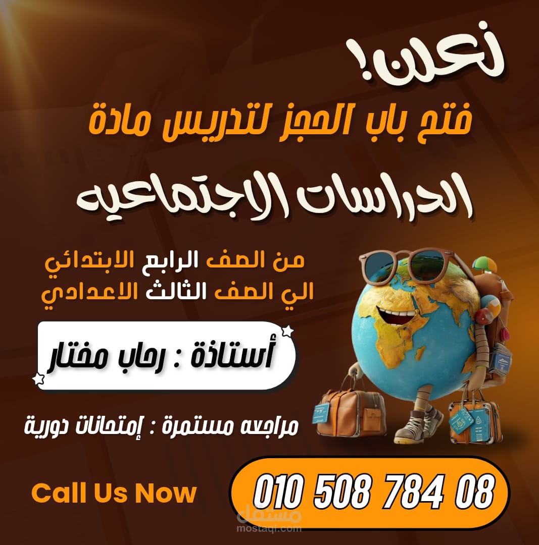 الاعلان عن خدمه التدريس