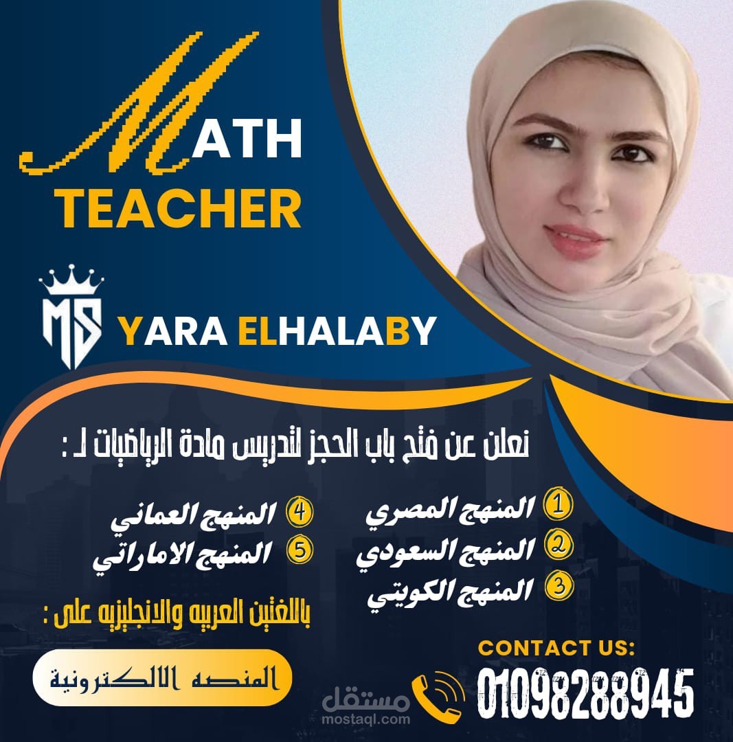 الاعلان عن خدمه التدريس