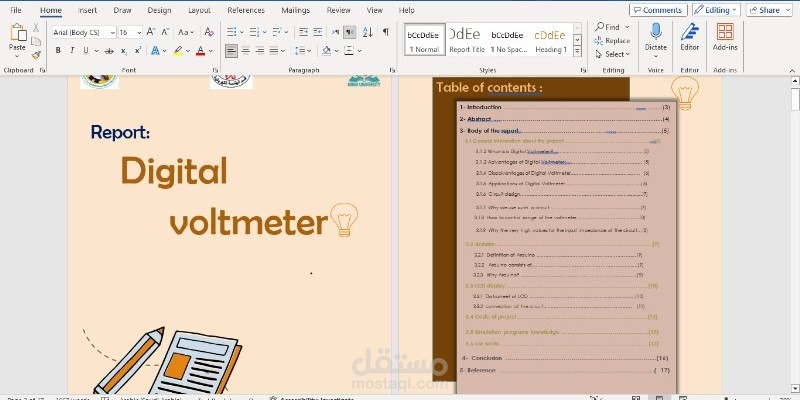 انشاء بحث معرفي