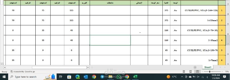 ادخال بيانات