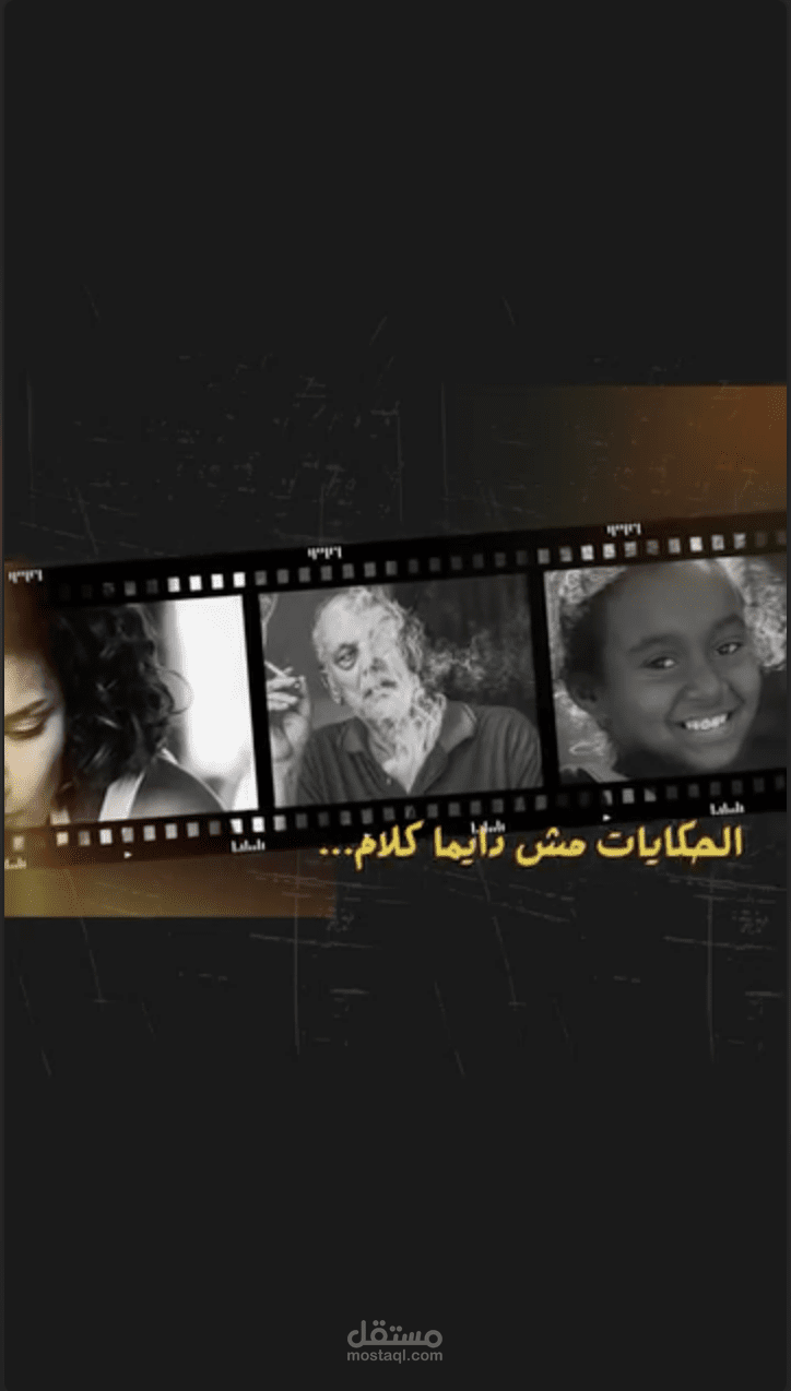 السرد القصصي في تصوير البورتريه