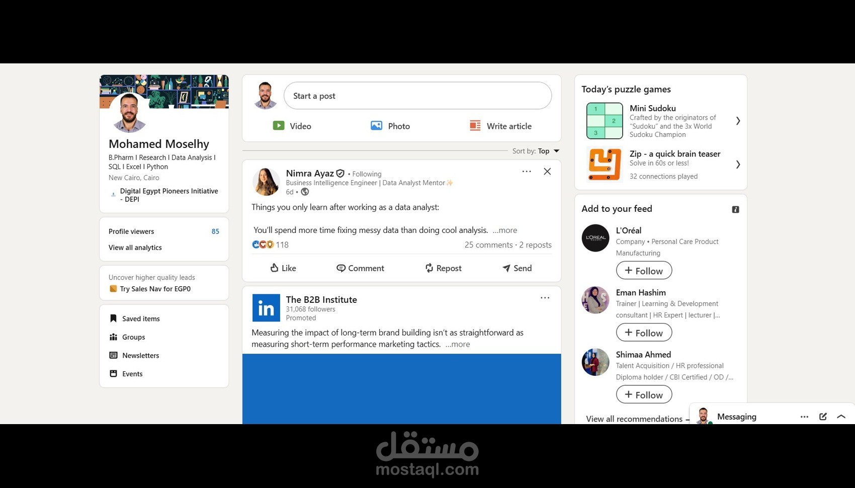 بناء وتصميم بروفايل احترافي على منصة لينكدان LinkedIn
