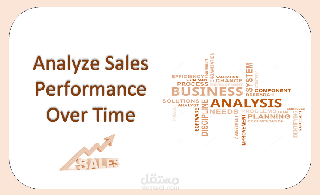 تحليل المبيعات عبر الزمن بأستخدام  SQL