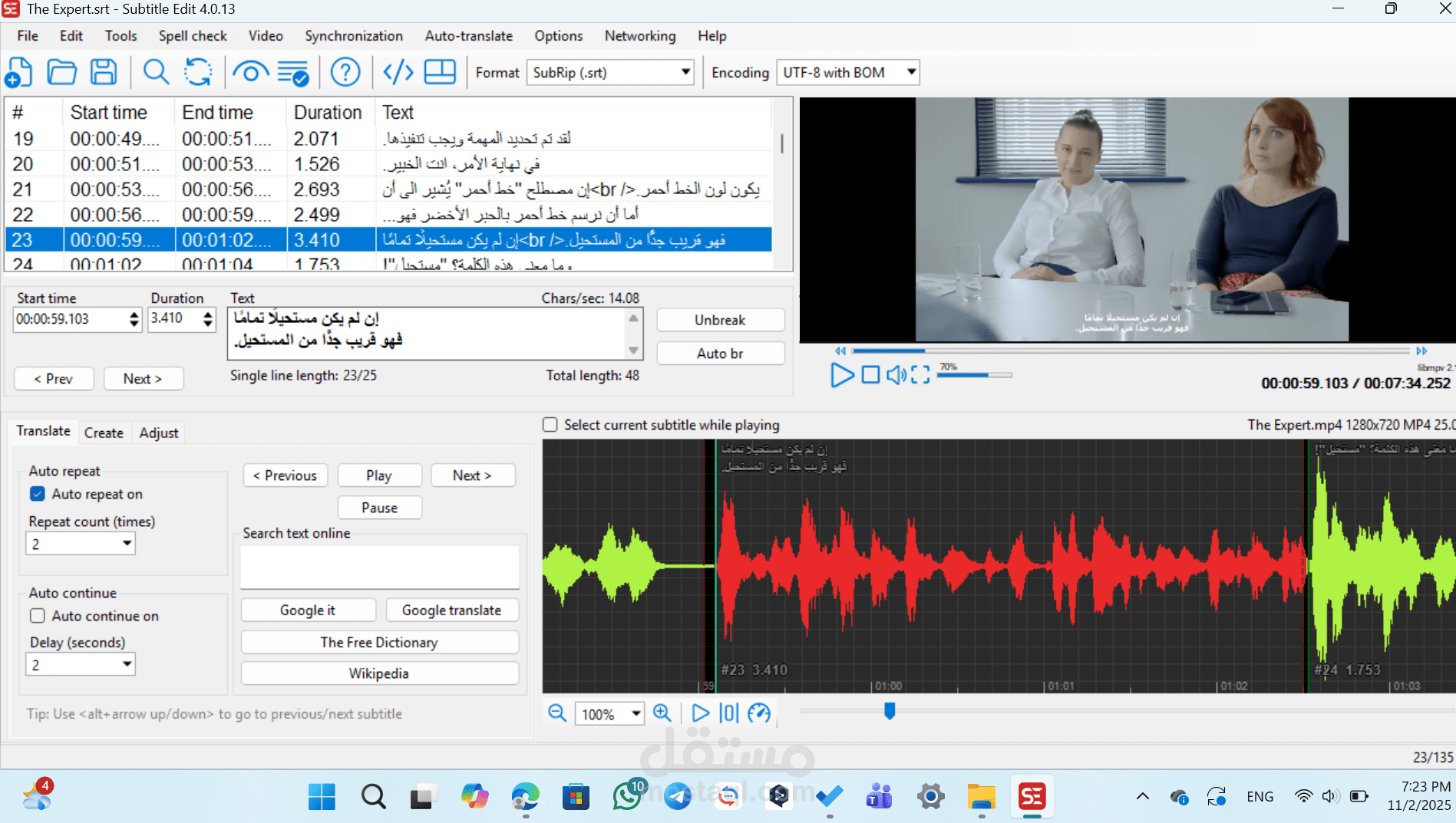 نموذج ترجمة سمعية بصرية