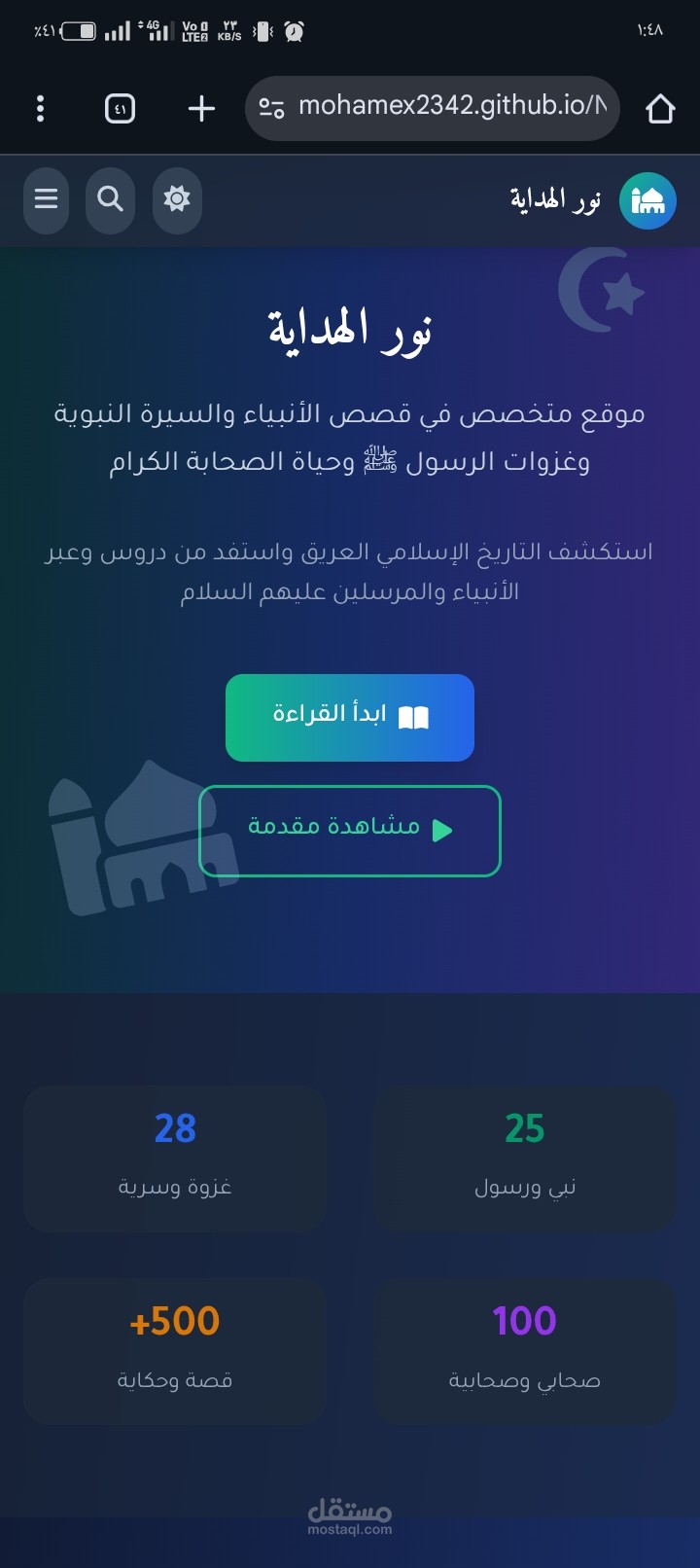 قصص الانبياء