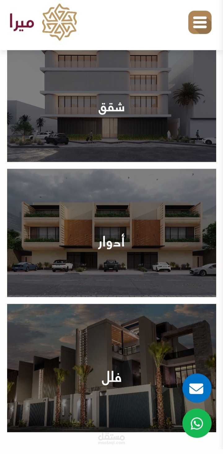 موقع نشاط عقاري