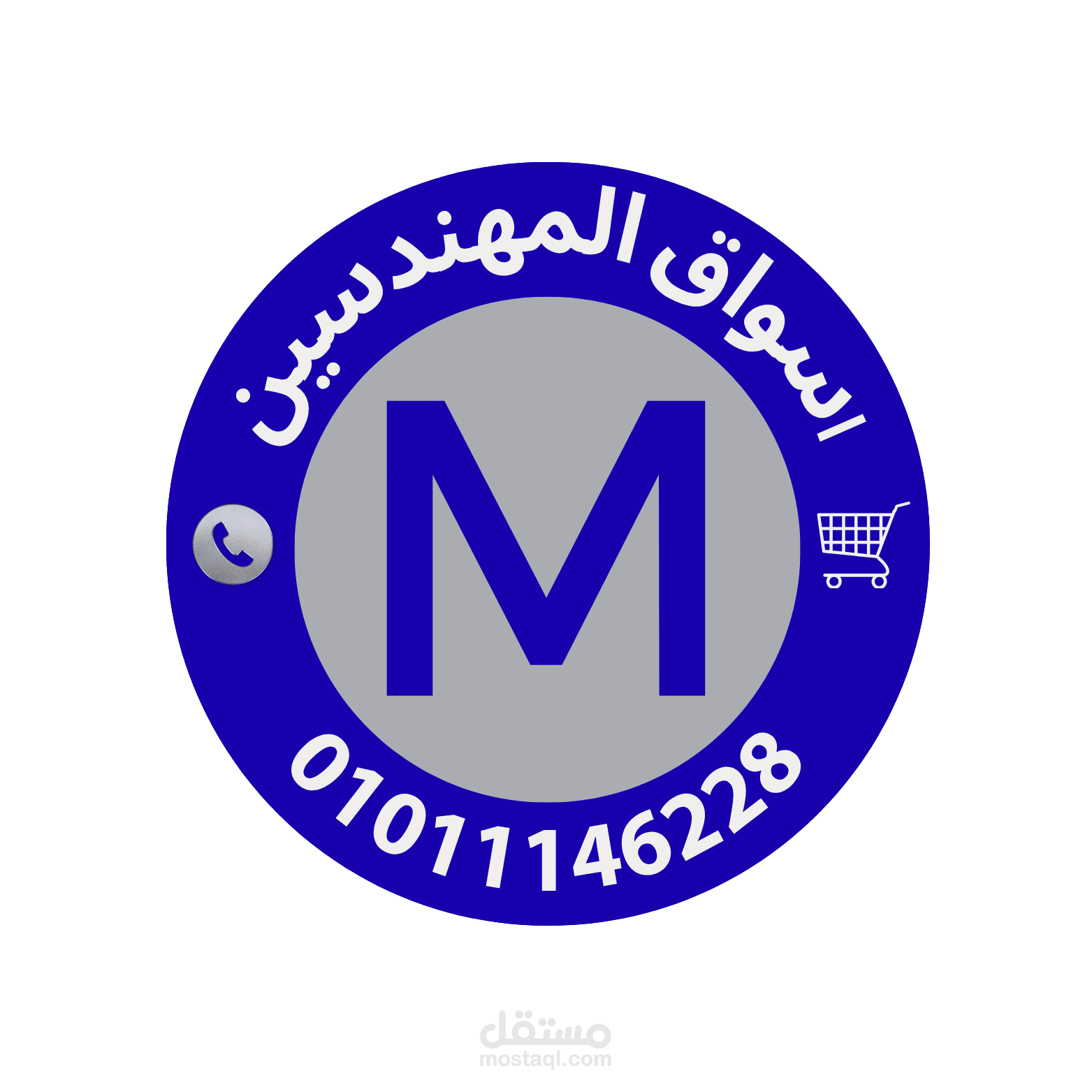 تصميم لوجو لسوبر ماركت