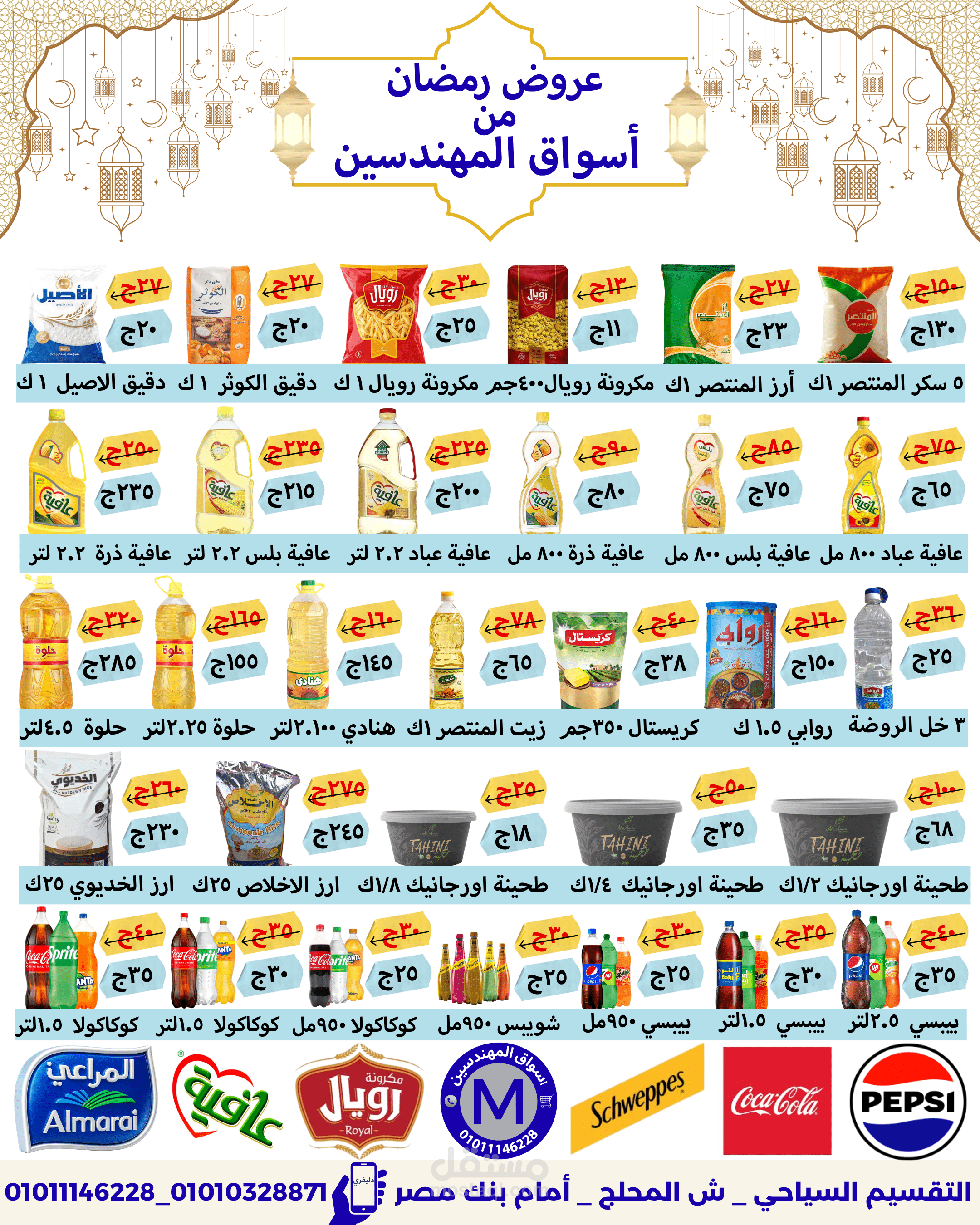 تصميم مجلة عروض
