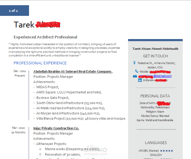 سيرة ذاتية وحساب LinkedIn