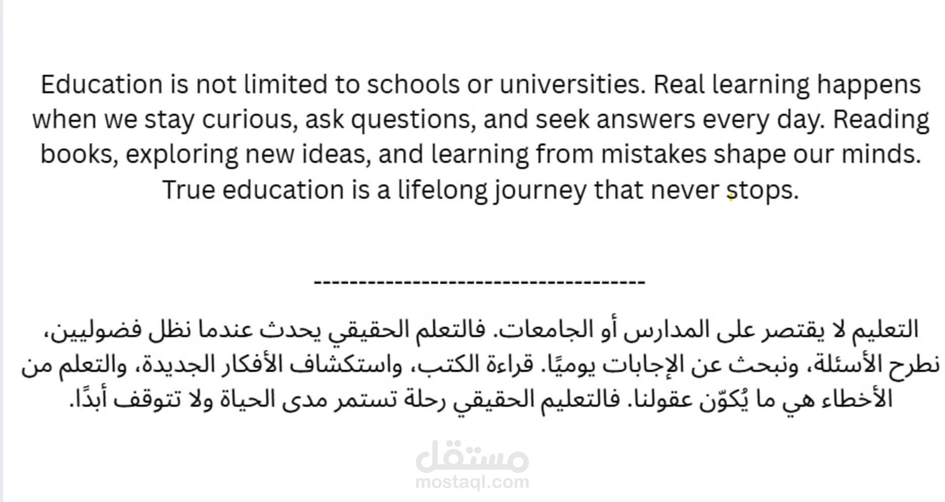 ترجمة احترافية