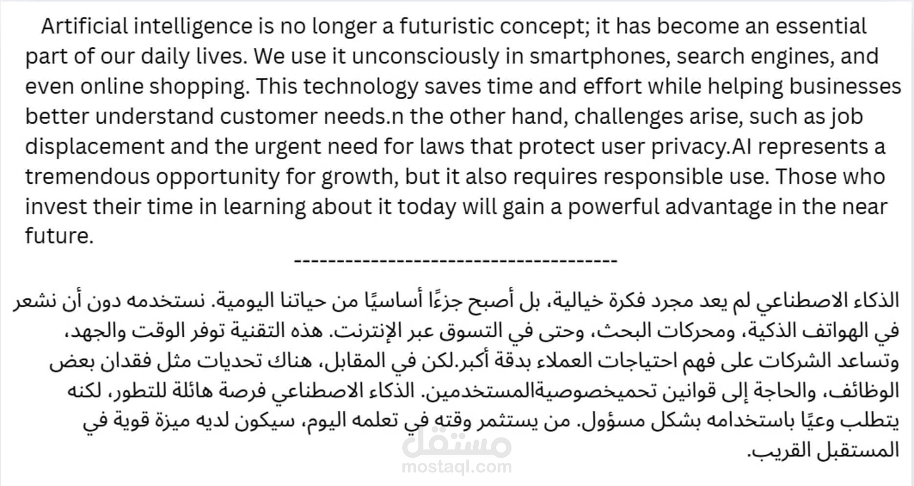 ترجمة يدوية