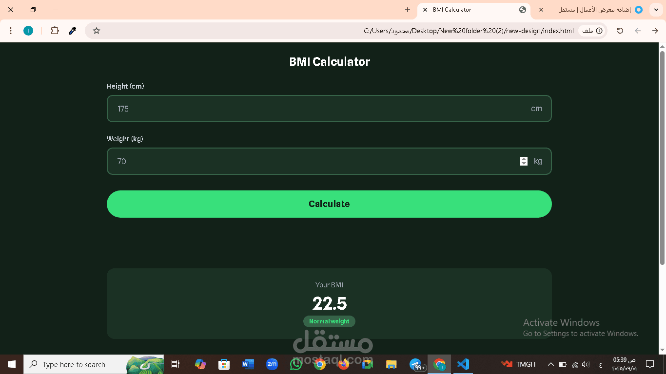 تطبيق ويب لحساب مؤشر كتلة الجسم