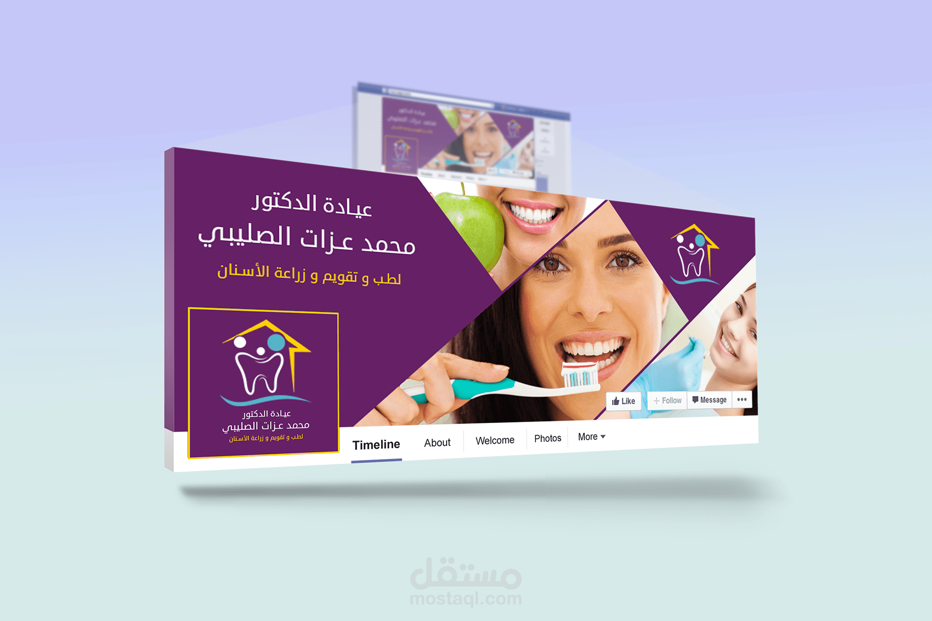 تصاميم سوشيال ميديا لصالح عيادة أسنان