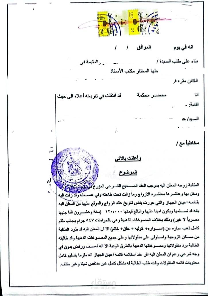 صورة من حكم