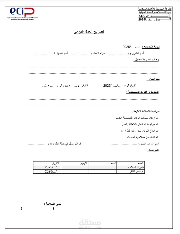 اعداد تقارير عن الأعمال الصباحية والمسائية