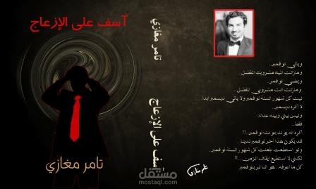 غلاف كتاب