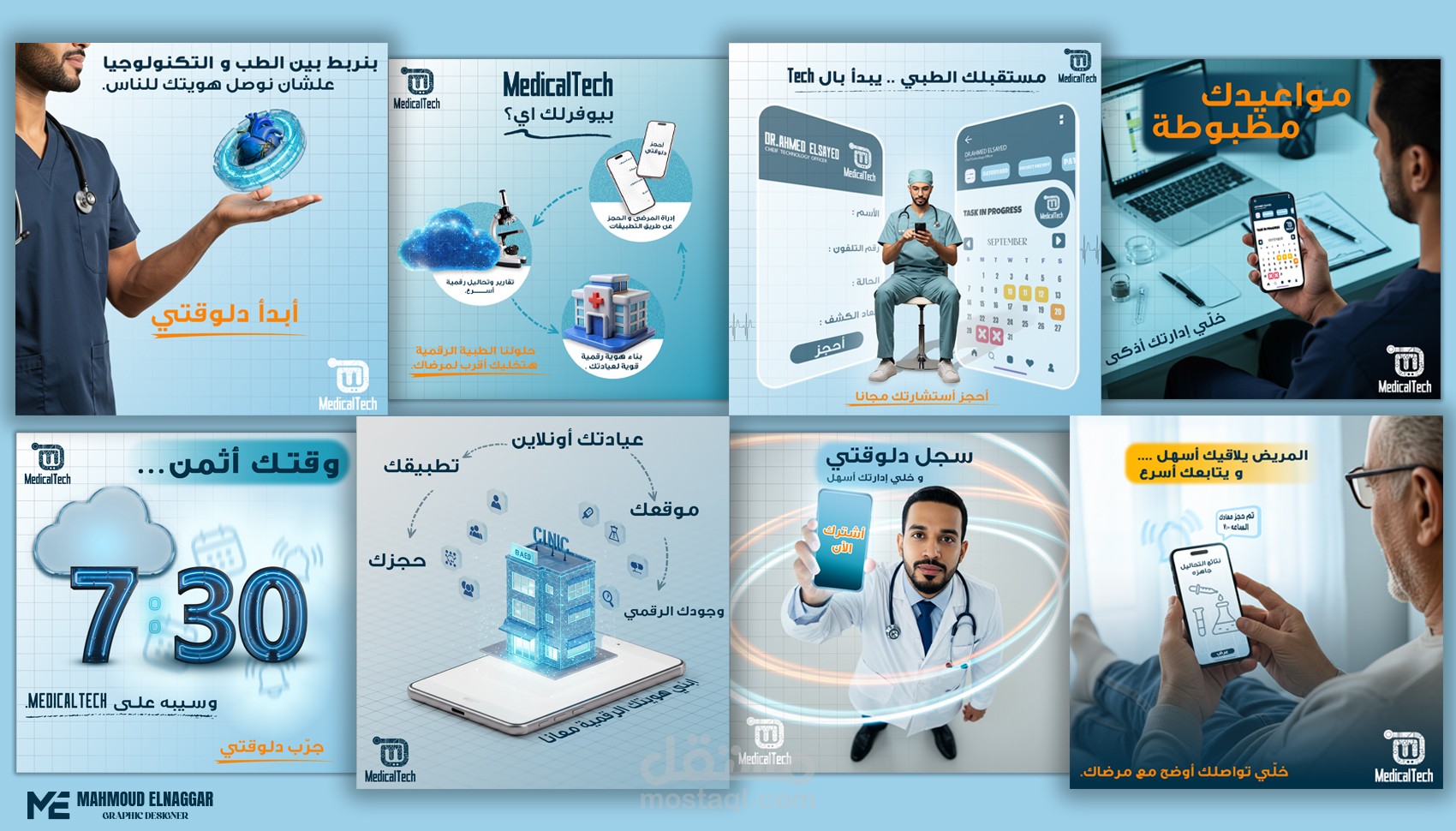 تصميمات سوشيال ميديا