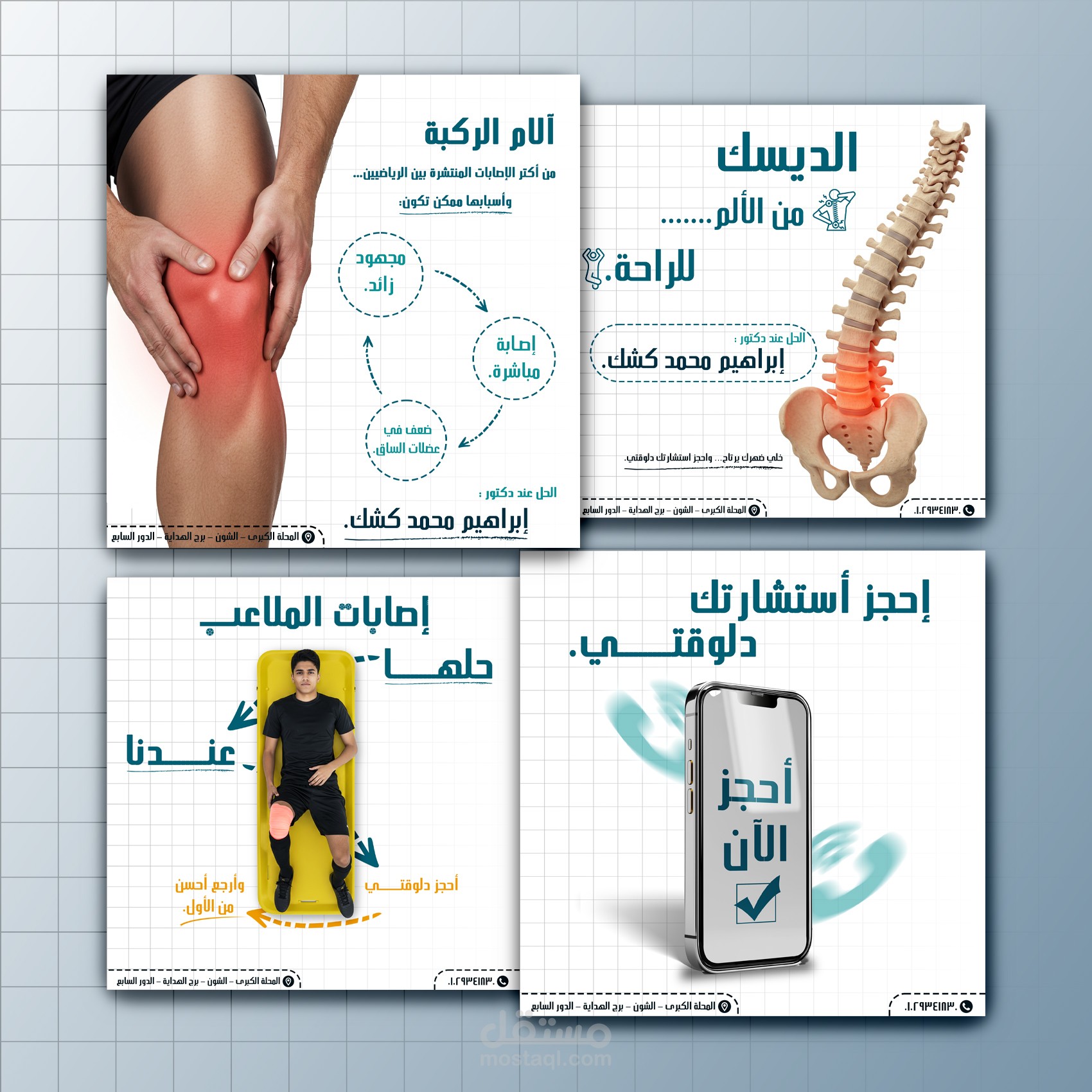 بوستات سوشيال ميديا عصرية بجودة عالية وأفكار مبتكرة