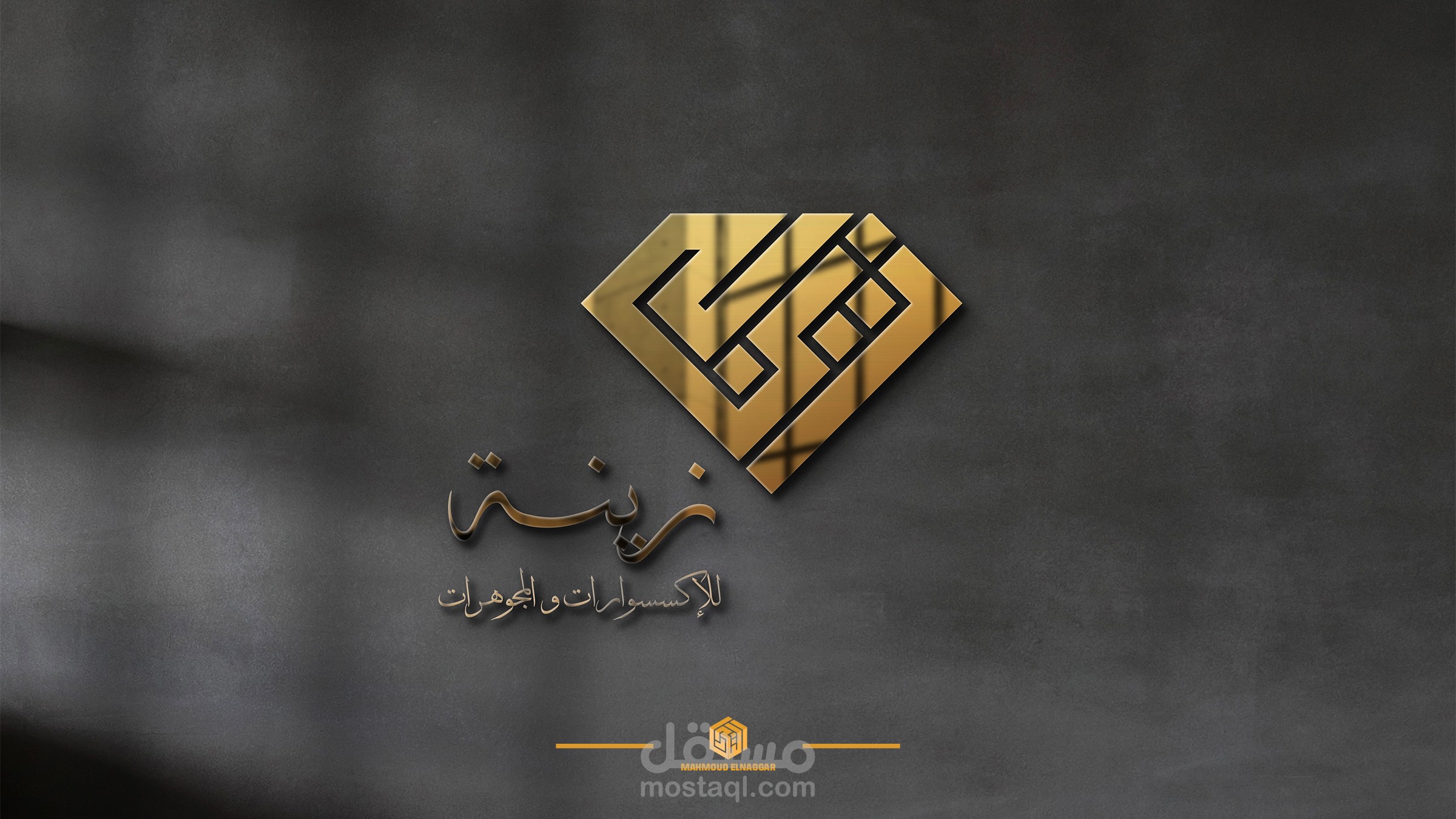 زينه – تصميم شعار وهوية راقية لعالم المجوهرات والإكسسوارات