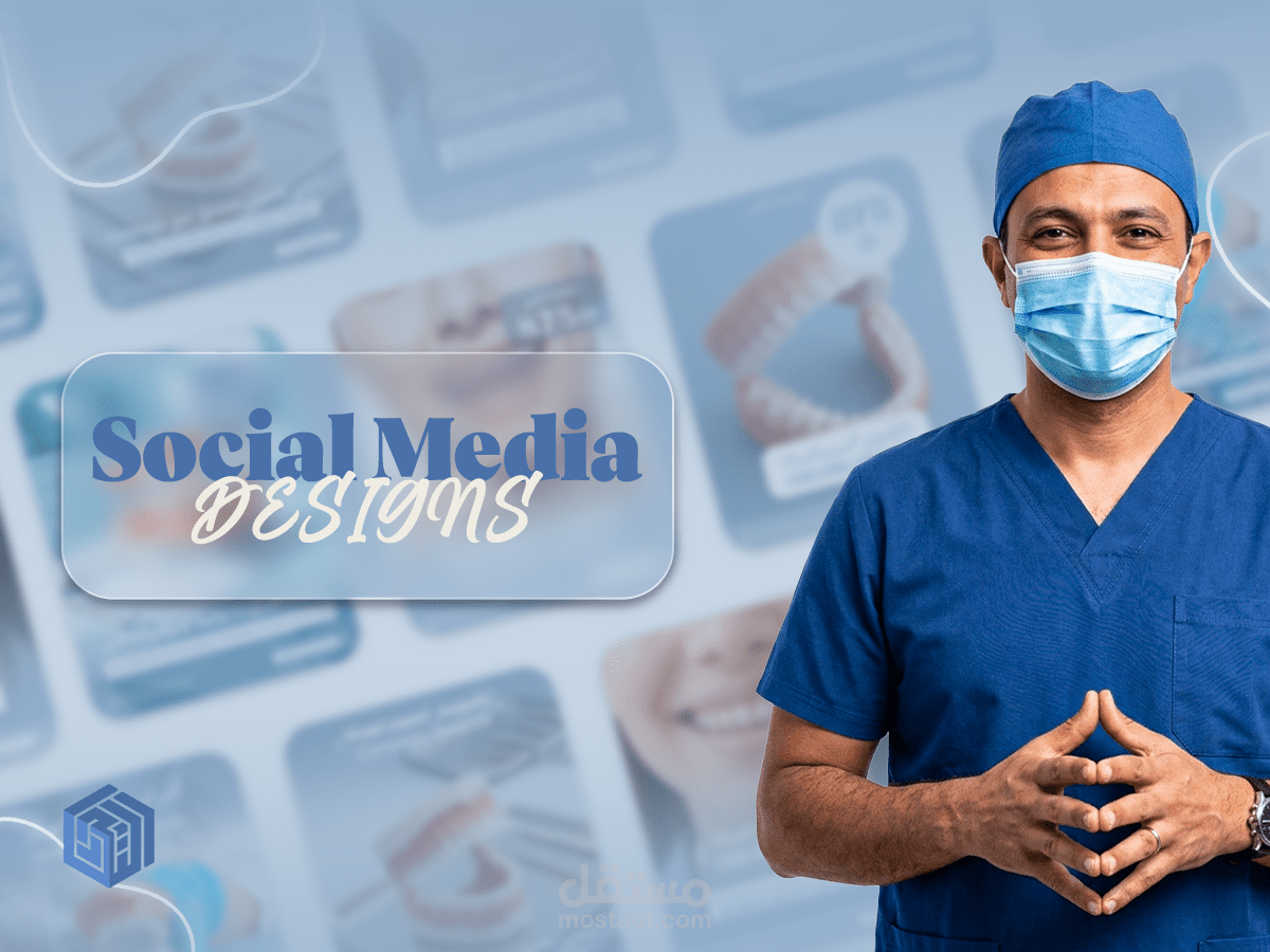 Orthodontic Services Campaign | تصميم محتوى إعلاني لخدمات الأسنان