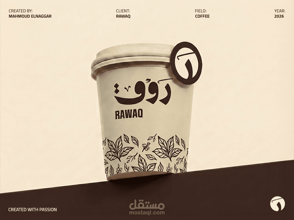 Rawaq (روق) - Arabic Coffee Branding