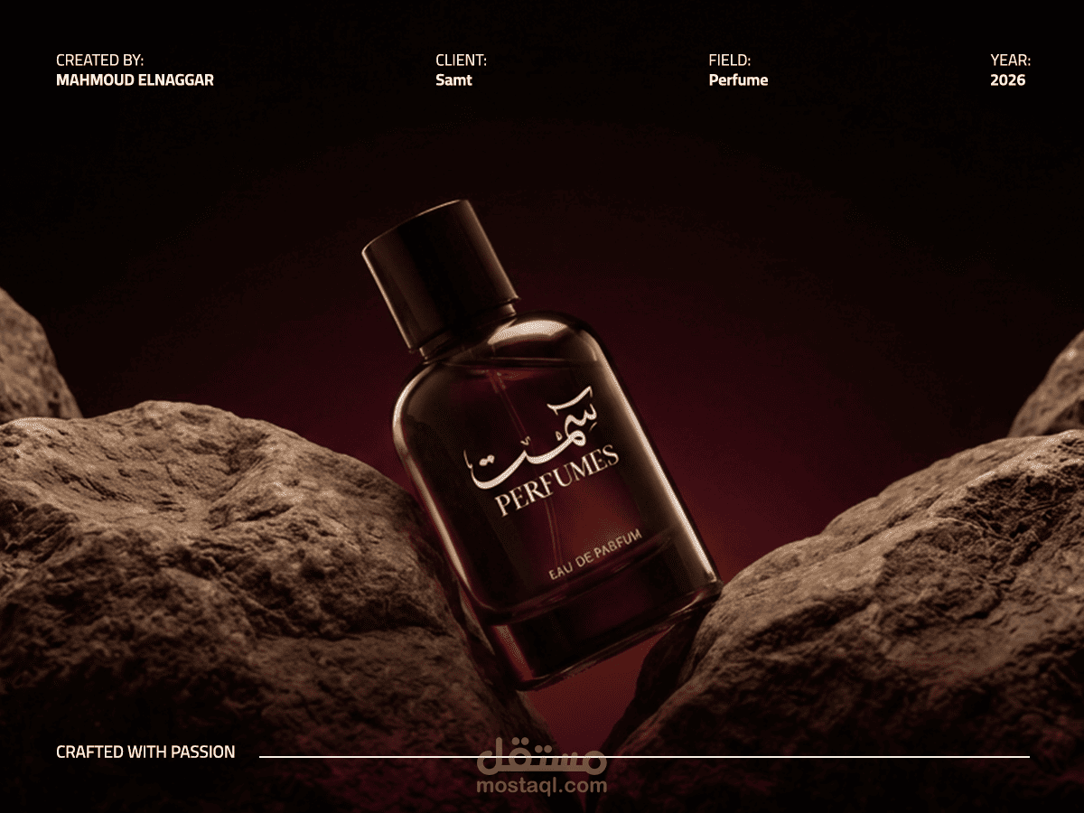 تصميم هوية بصرية كاملة لبراند عطور عربي (سمت)
