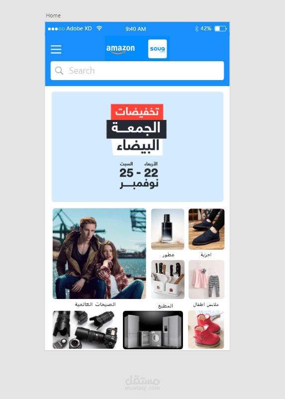 ابلكيشن مشابة لسوق دوت كوم Souq.com