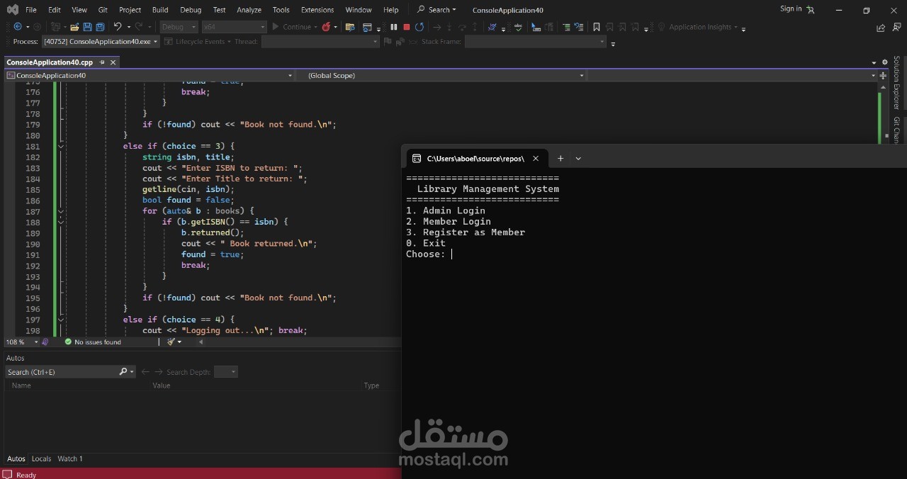 تطيبق بسيط لتنظيم المكتبات