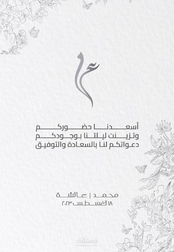 تصميم بطاقة دعوة لحفلات وفعاليات شخصية