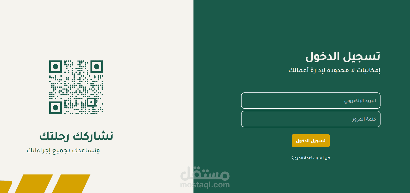 منصة "سجلها" ERP  لدعم حل متكامل يُدعم أصحاب المشاريع الصغيرة والمتوسطة