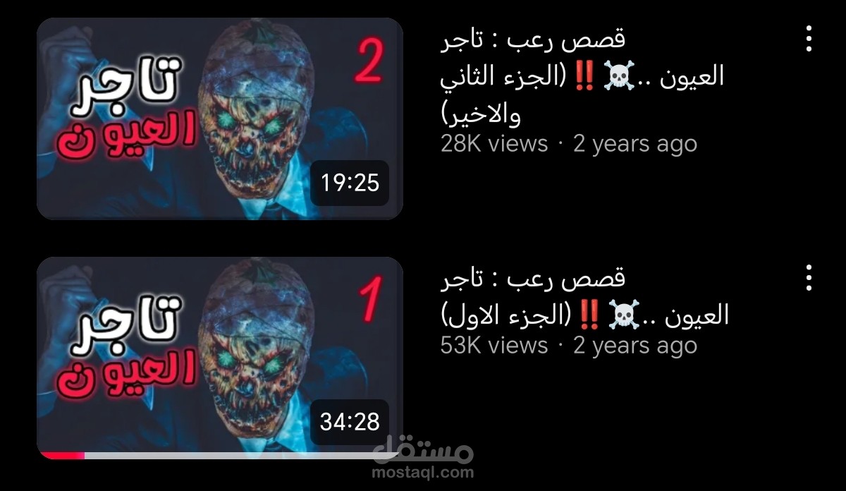 سلسلة قصص الرعب والجن – سكربتات يوتيوب طويلة (5000+ كلمة)