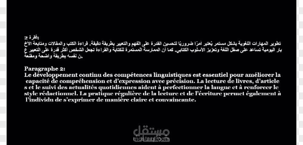 ترجمه بين اللغه العربيه و الفرنسيه