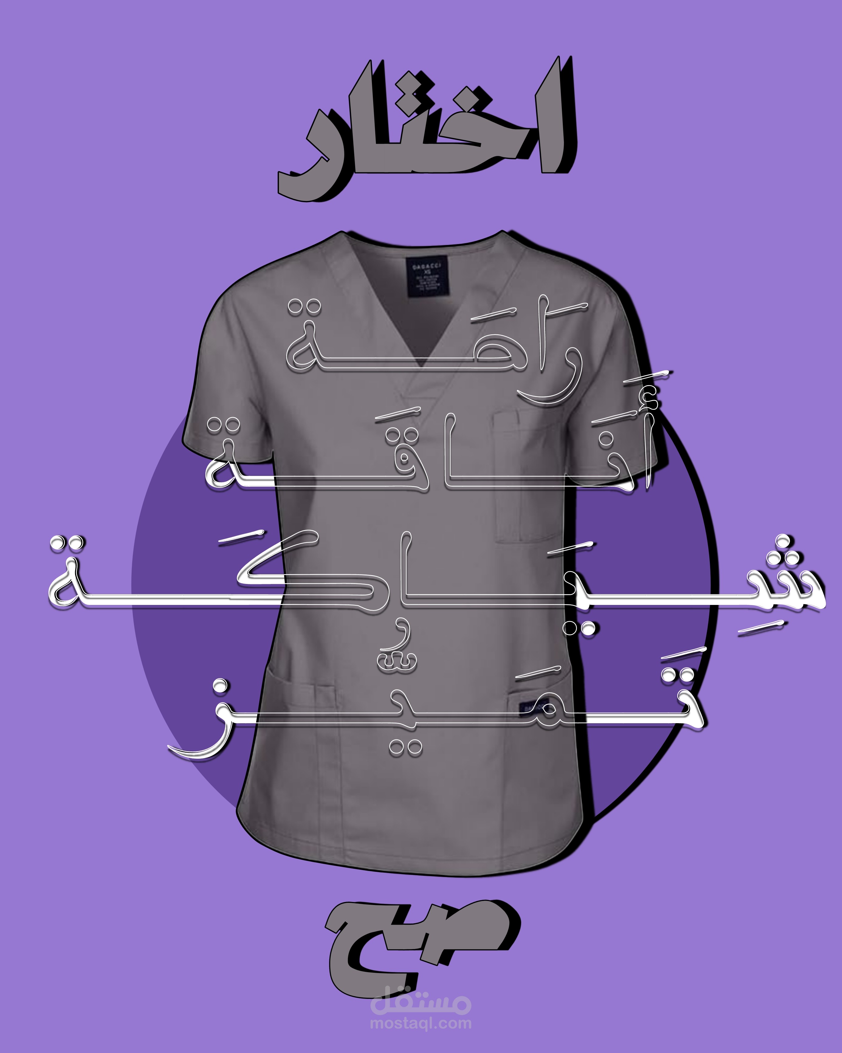 خبرة في عمل اعلانات