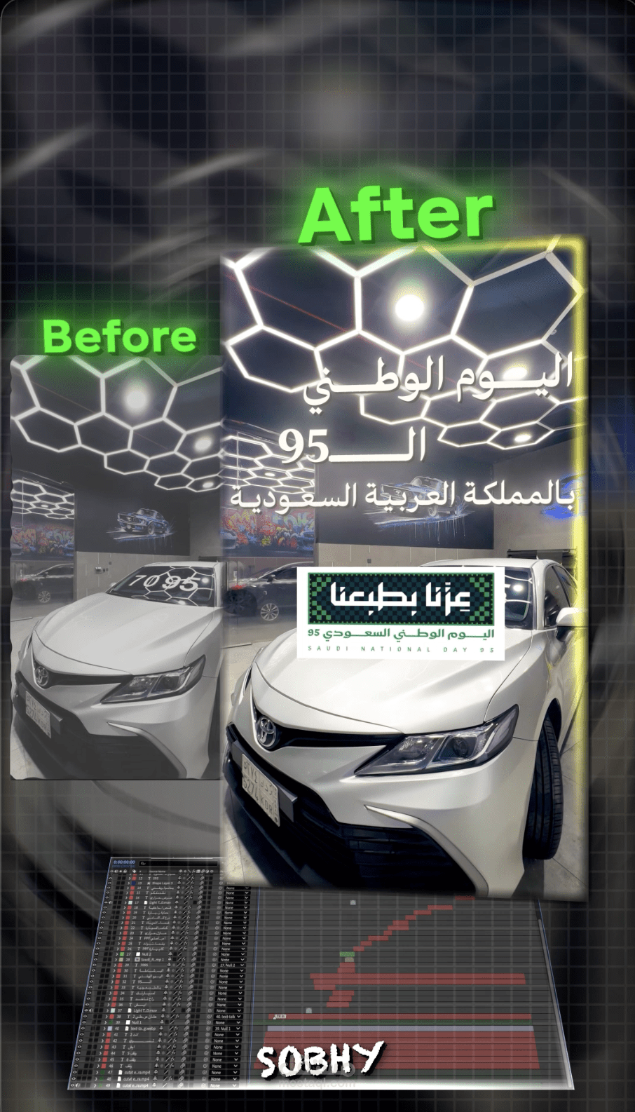 اليوم الوطني السعودي للسيارات