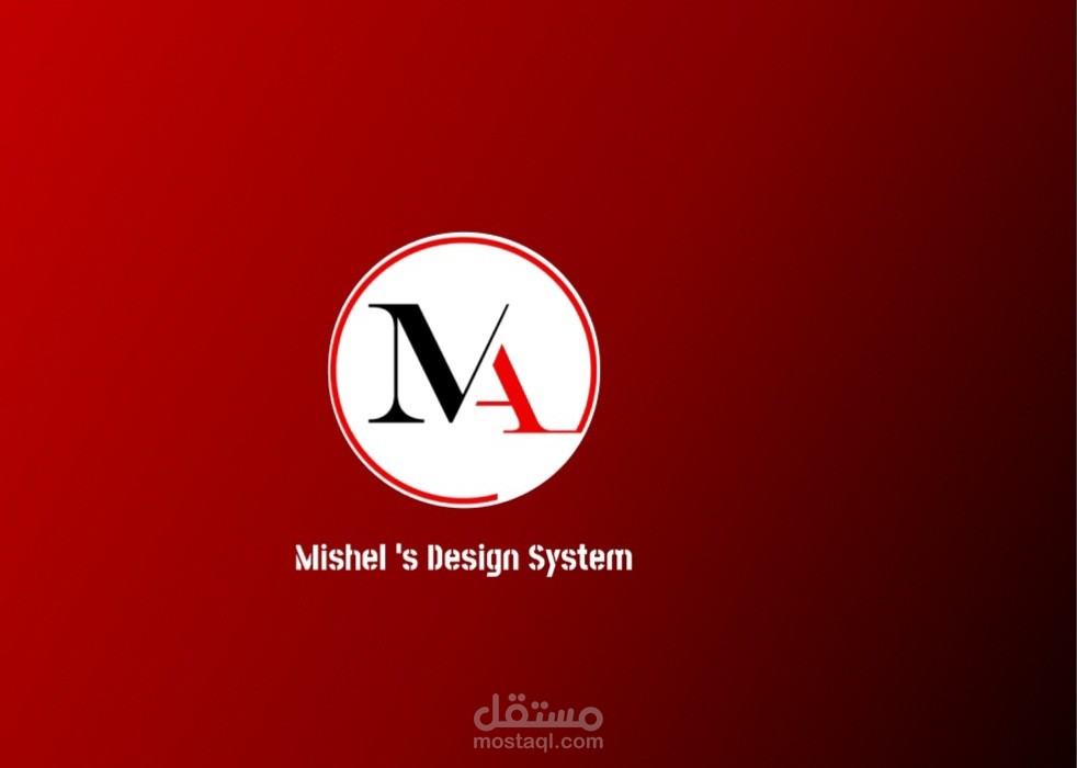 انشاء نظام تصميم خاصي بي