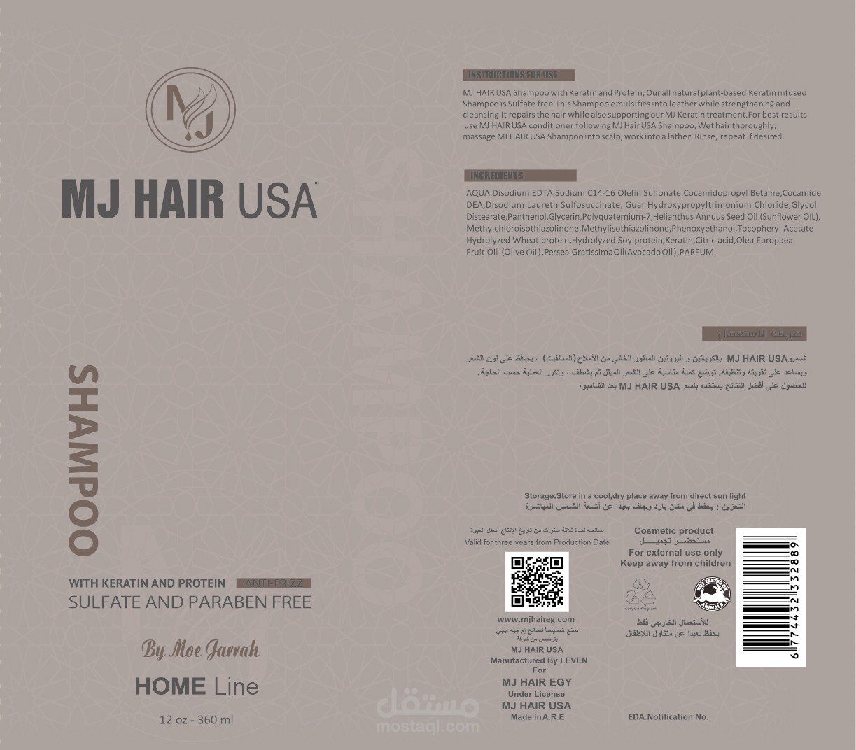 تصميم ليبل عبوة شامبو MJ HAIR USA