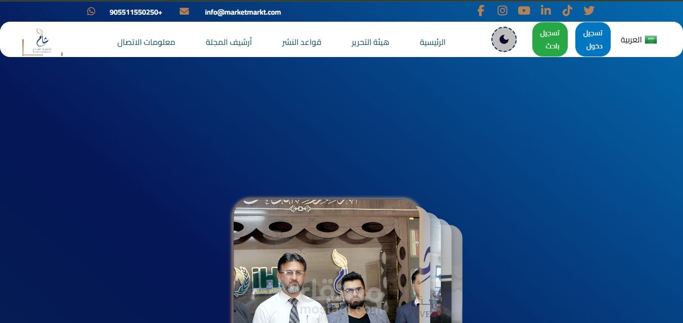 موقع لإدارة البحوث العلمية الدكتوراه و الماجستير في جامعة الشام الخاصة في شمال سوريا