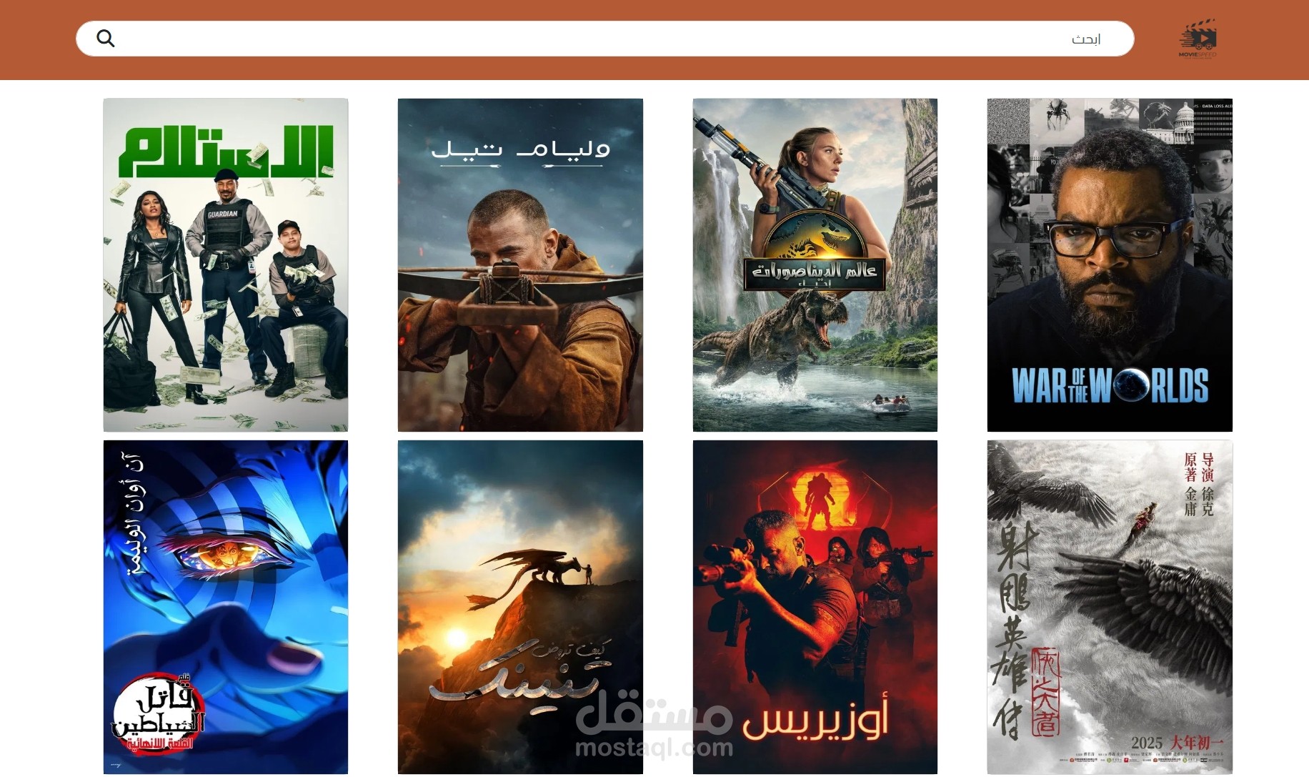 تطبيق أفلام مع تكامل واجهة برمجة التطبيقات