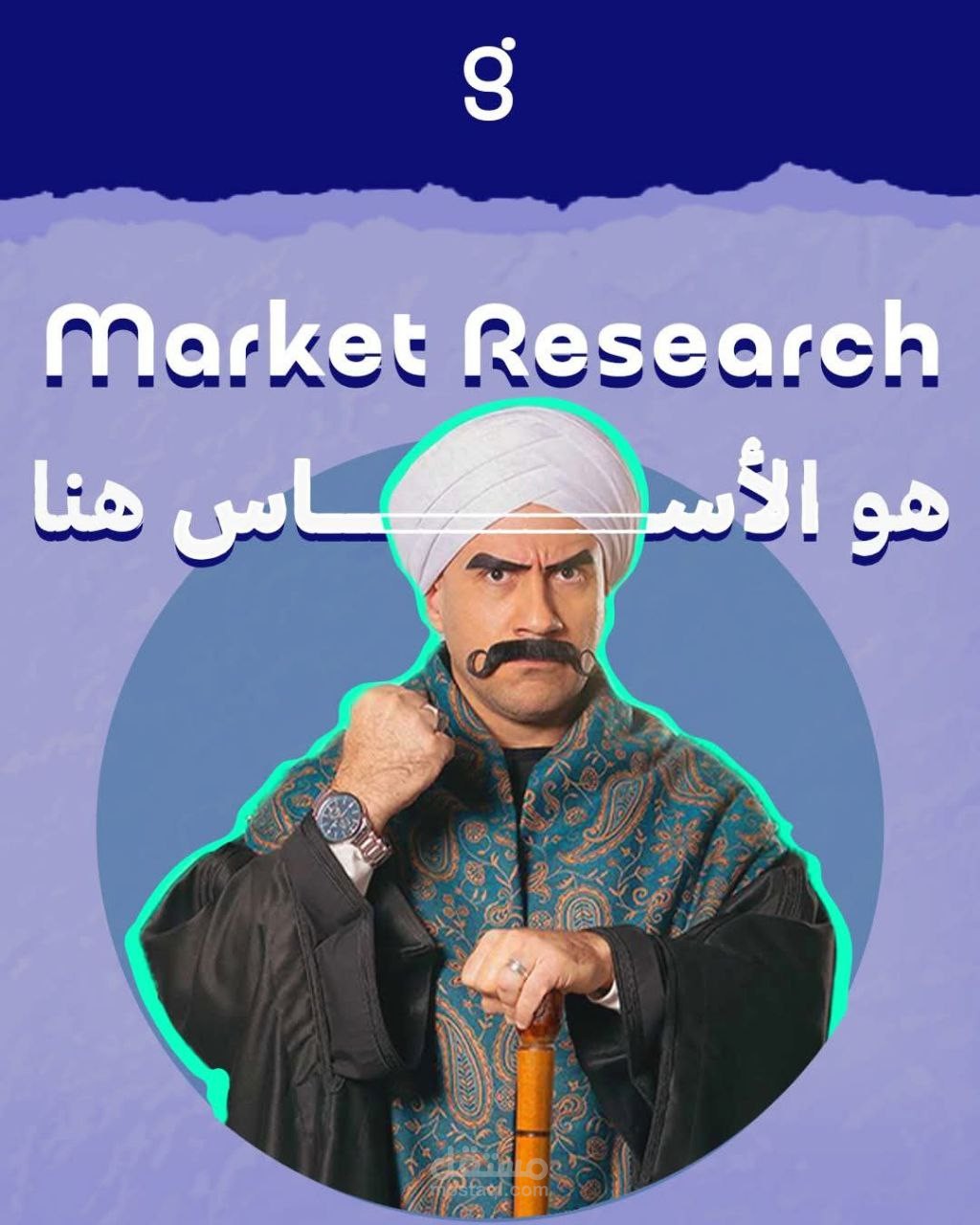محتوي تعليمي عن اهمية ال market research