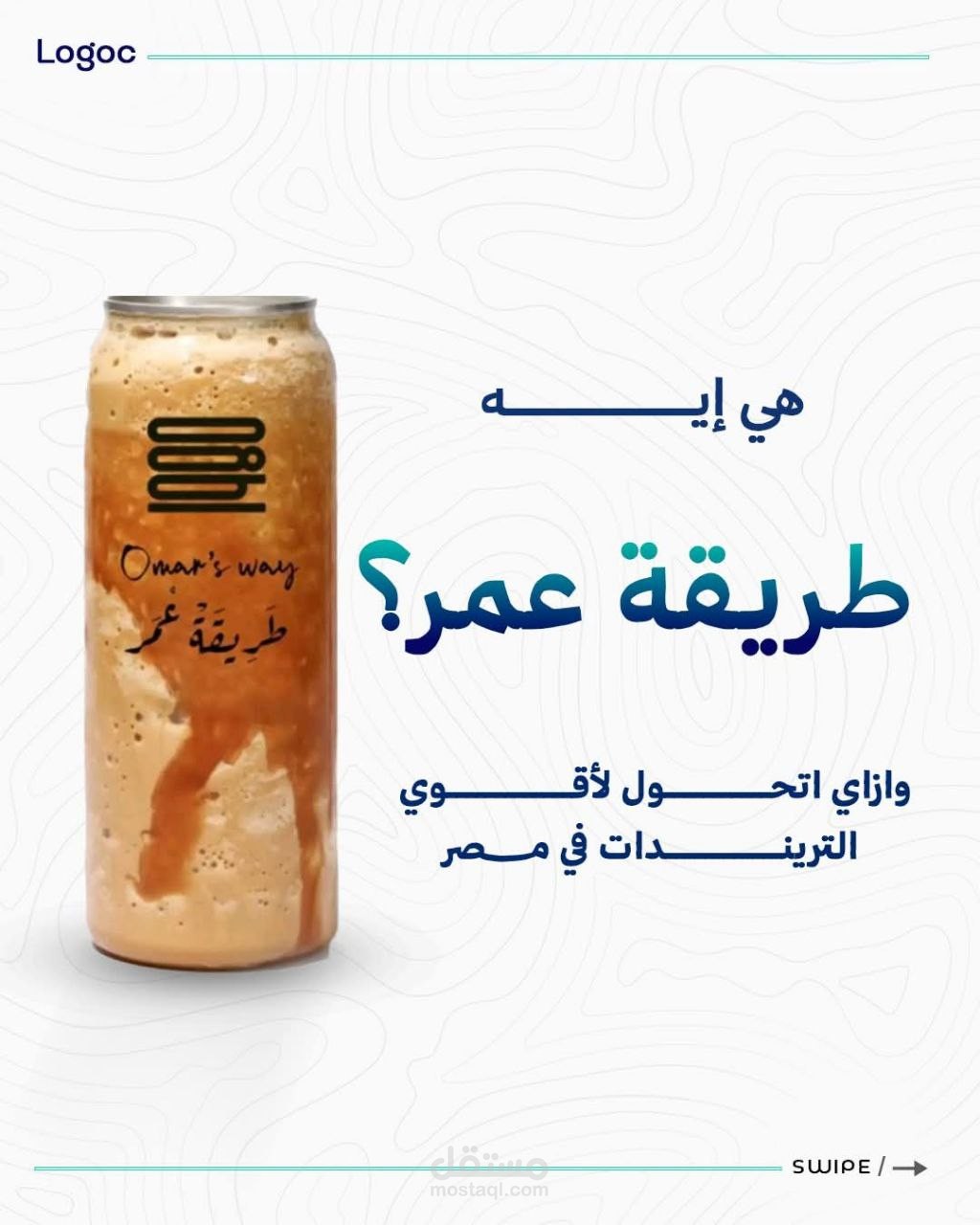 تحليل تريند (طريقة عمر)