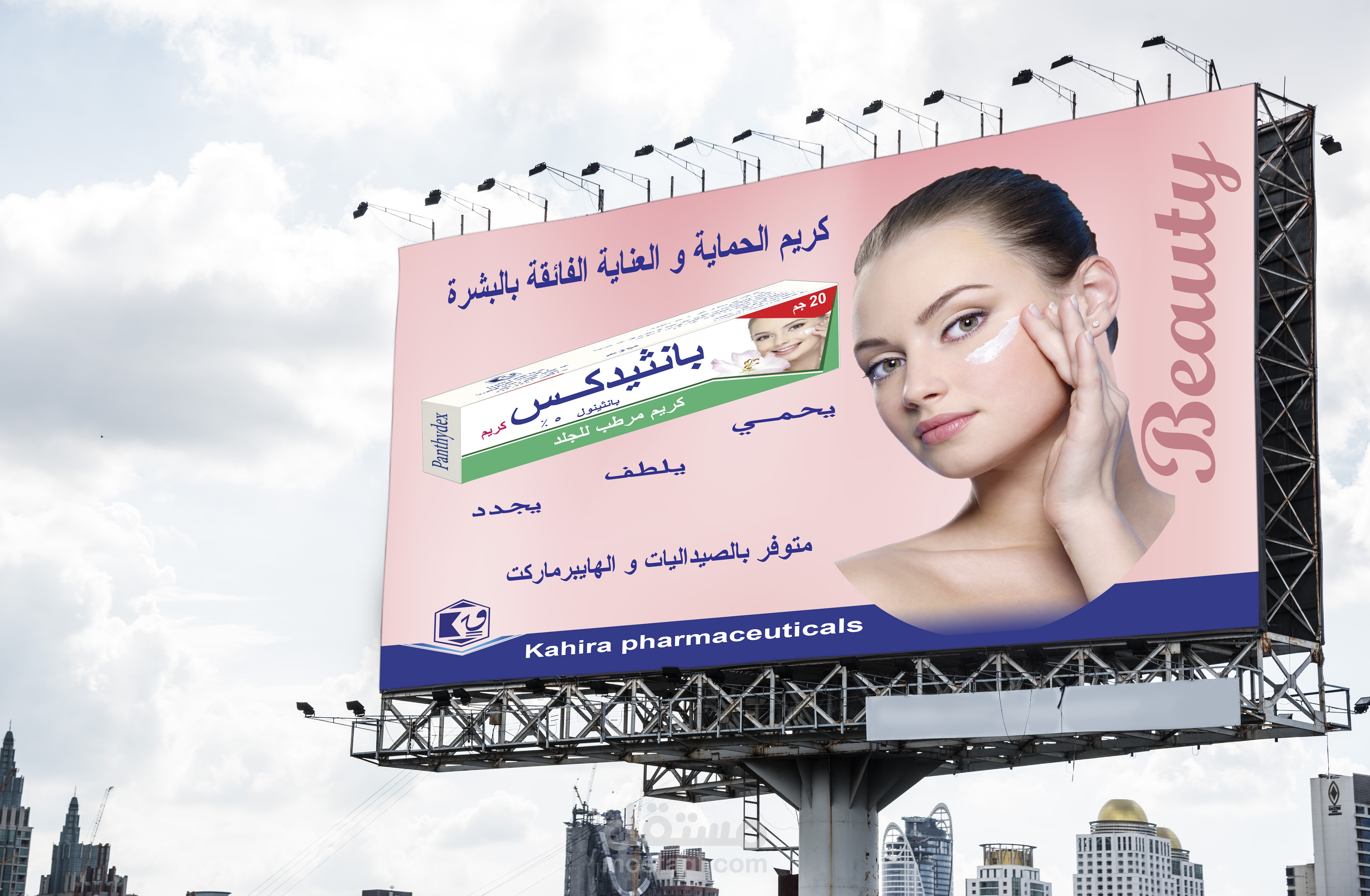 بانر و بروشورات  لمستحضرات دوائية
