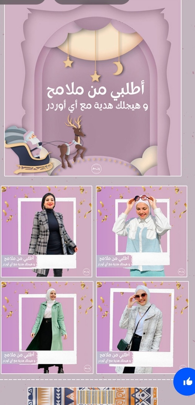 Social Media Designe