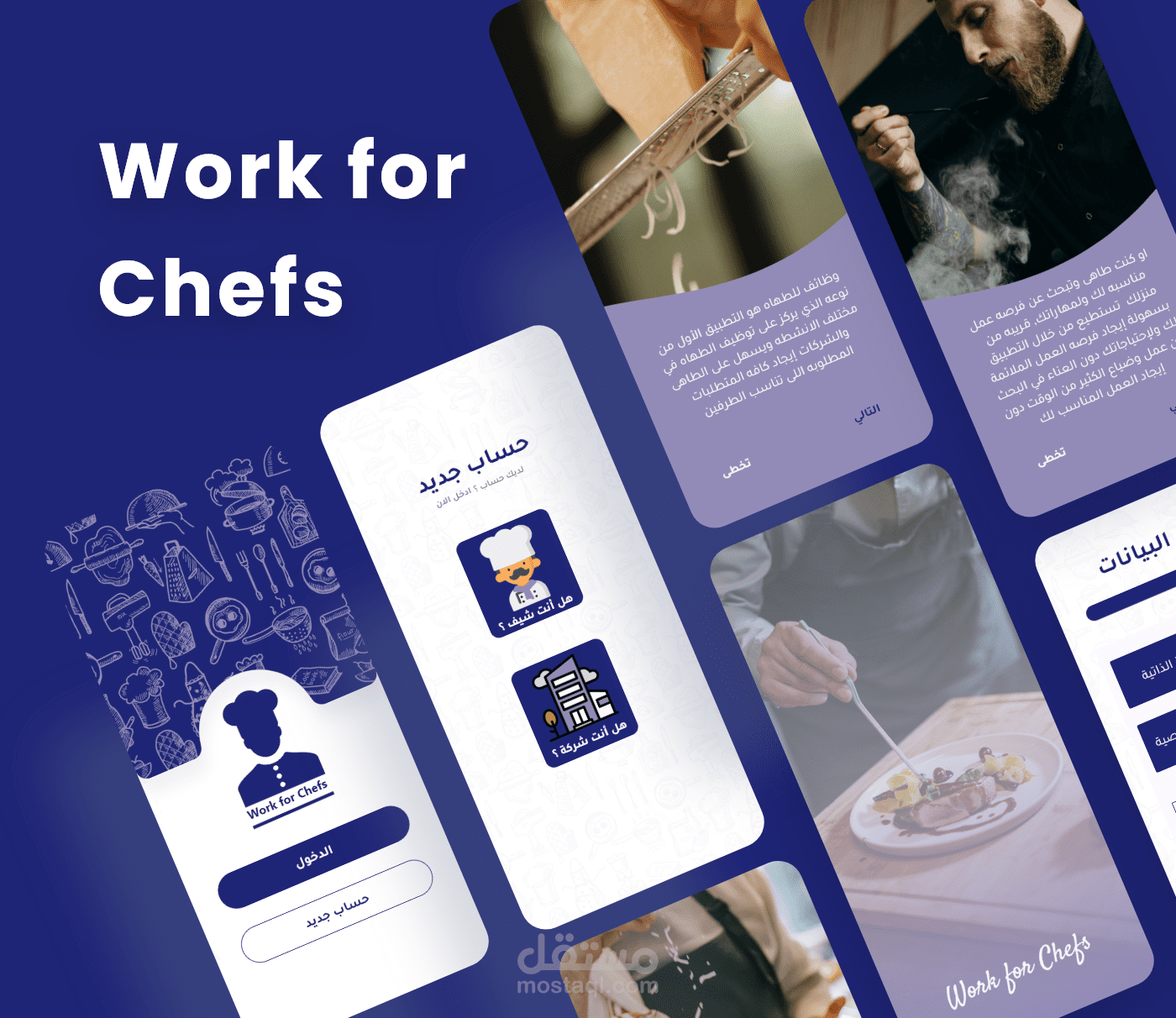 تطبيق لوظائف