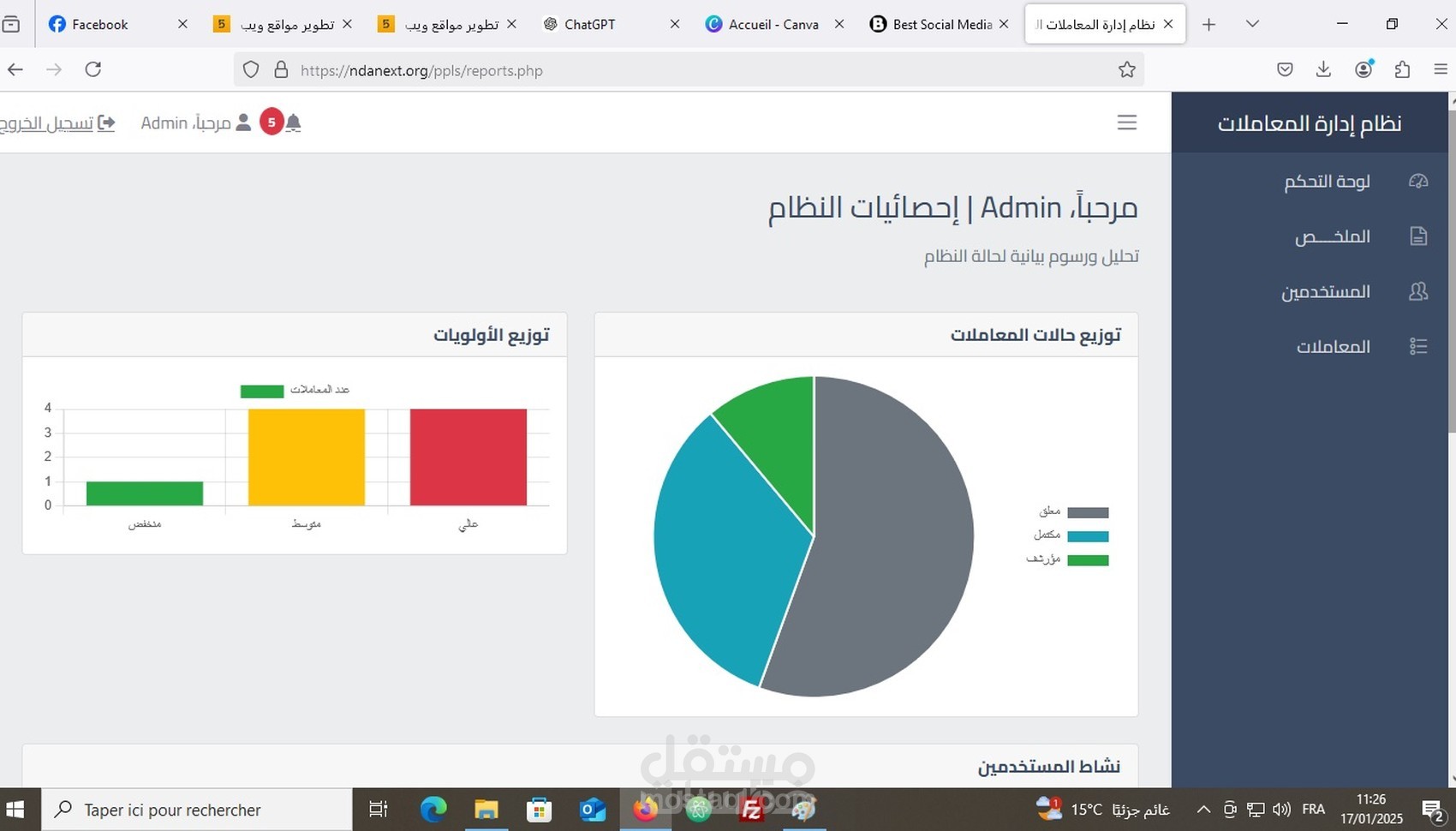 تطوير موقع ويب تجاري باستخدام PHP وMySQL