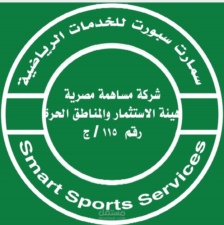 إعلان عن افتتاح فرع جديد لشركة سمات للخدمات الرياضية