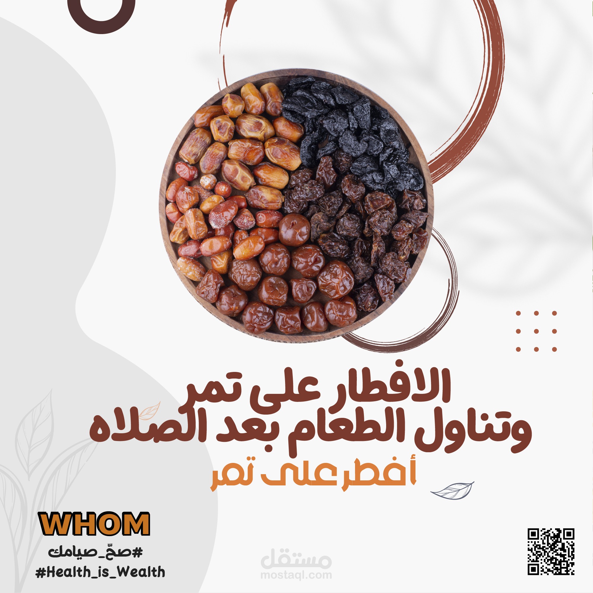 تصميمات سوشيال ميديا | Food in Ramadan | WHOM