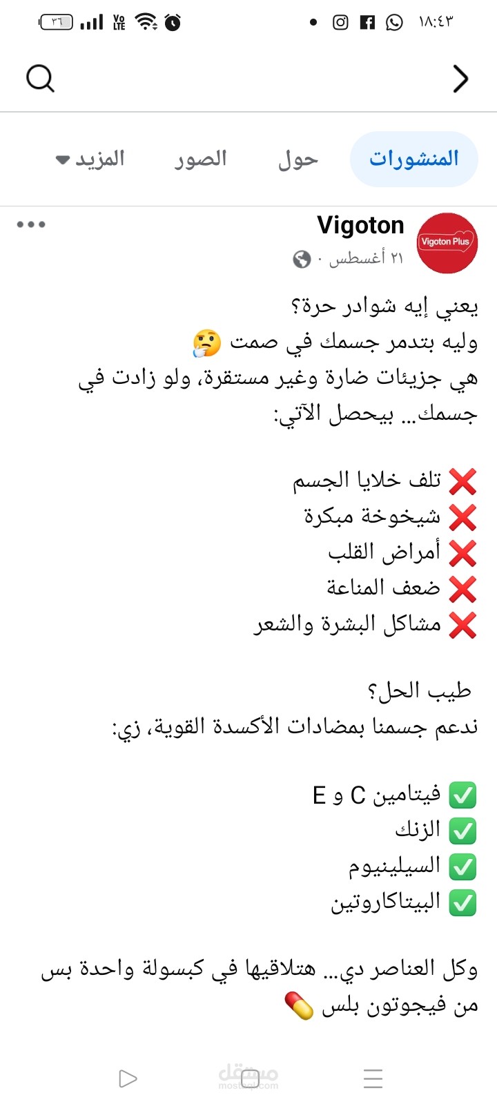 كتابة محتوى تعليمي