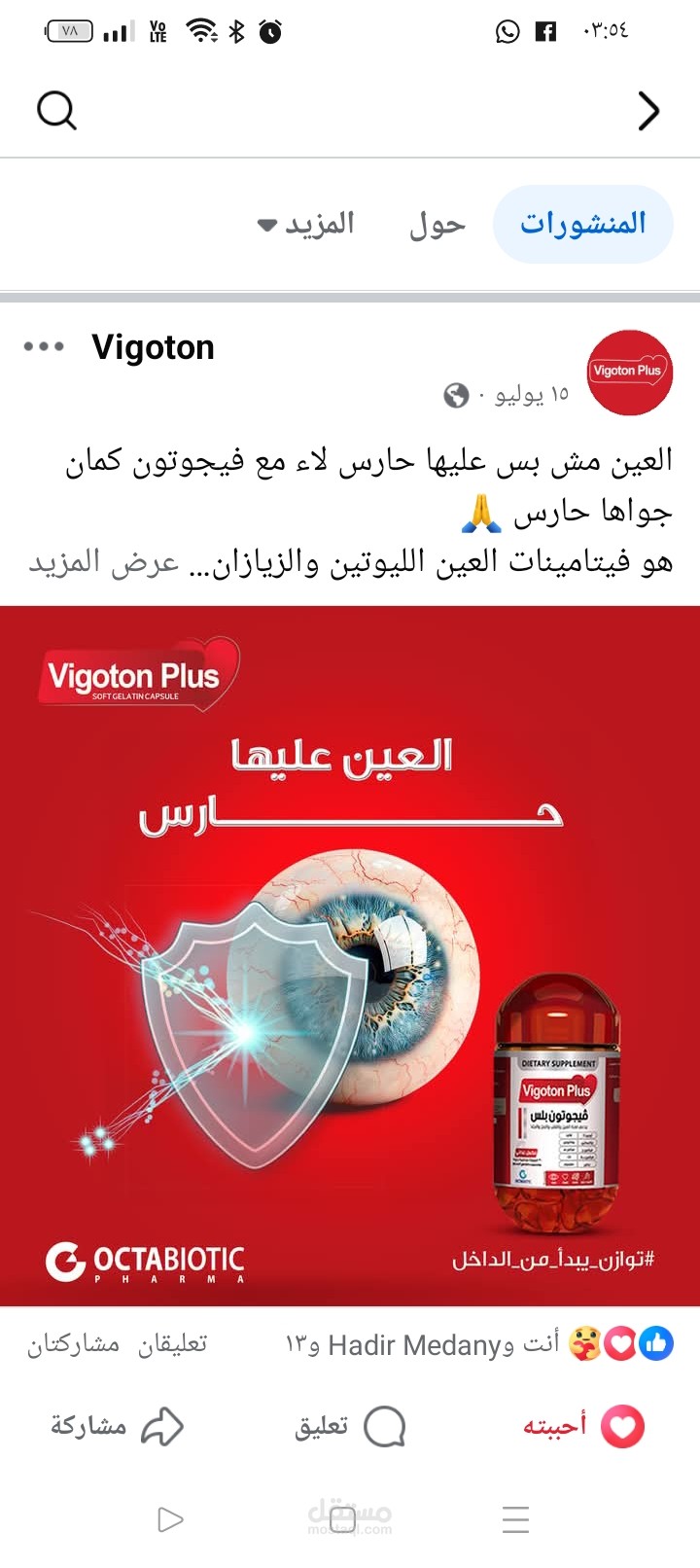 كتابة محتوى اعلانى