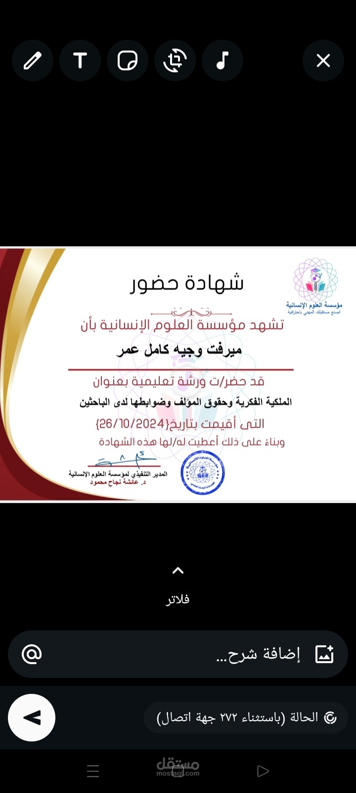دورات تدريبية حصلت عليها